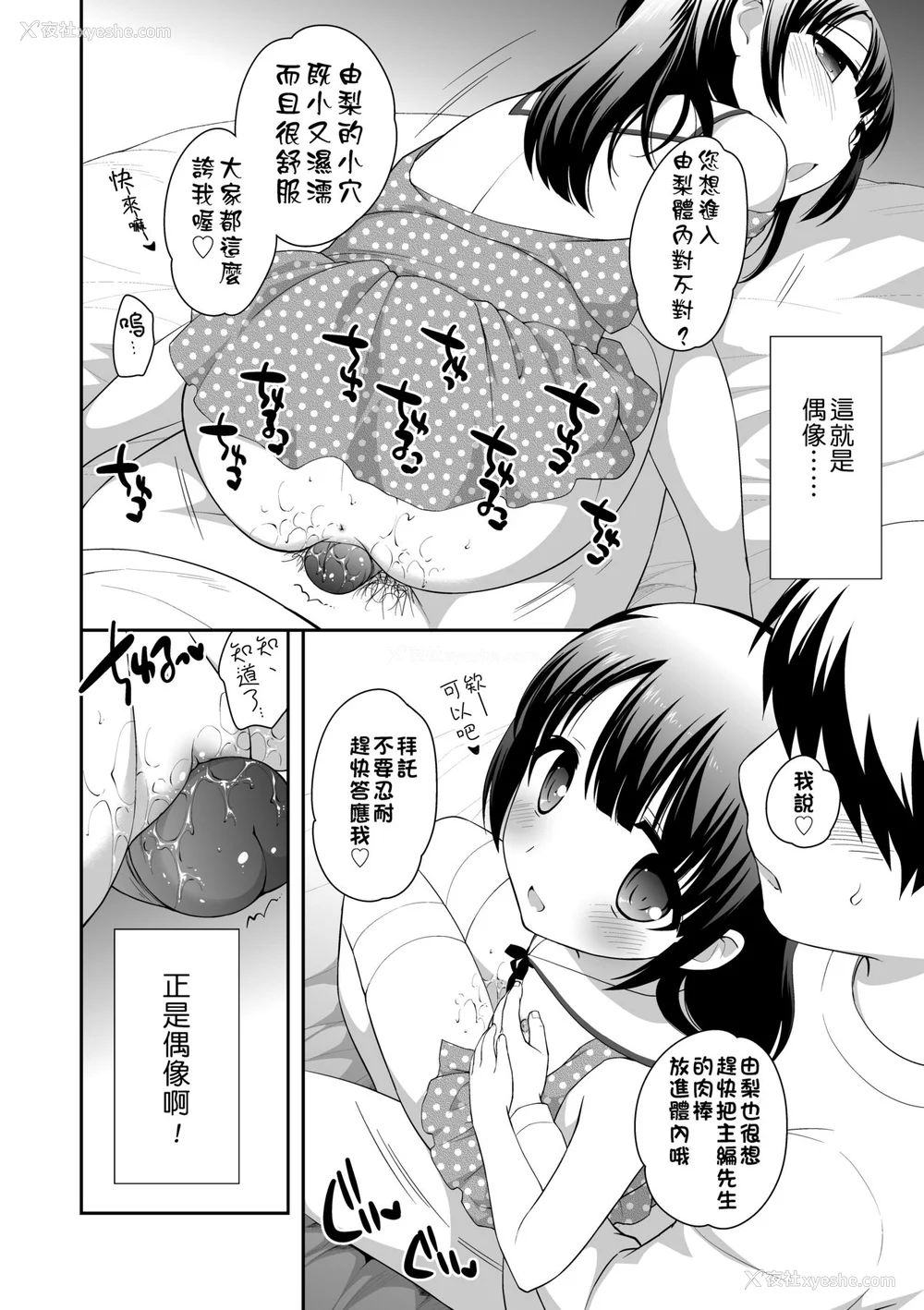 185P - [上田裕] ろりくりごはん [中国翻訳] [无修正] [DL版]