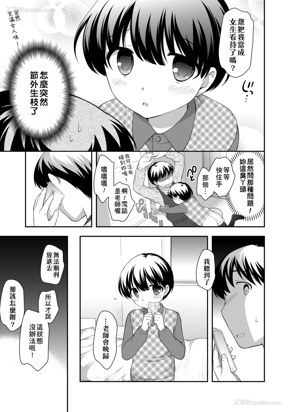18P - [上田裕] ろりくりごはん [中国翻訳] [无修正] [DL版]