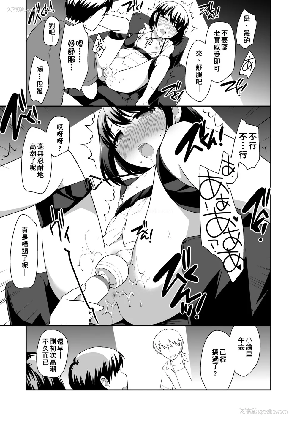 192P - [上田裕] ろりくりごはん [中国翻訳] [无修正] [DL版]