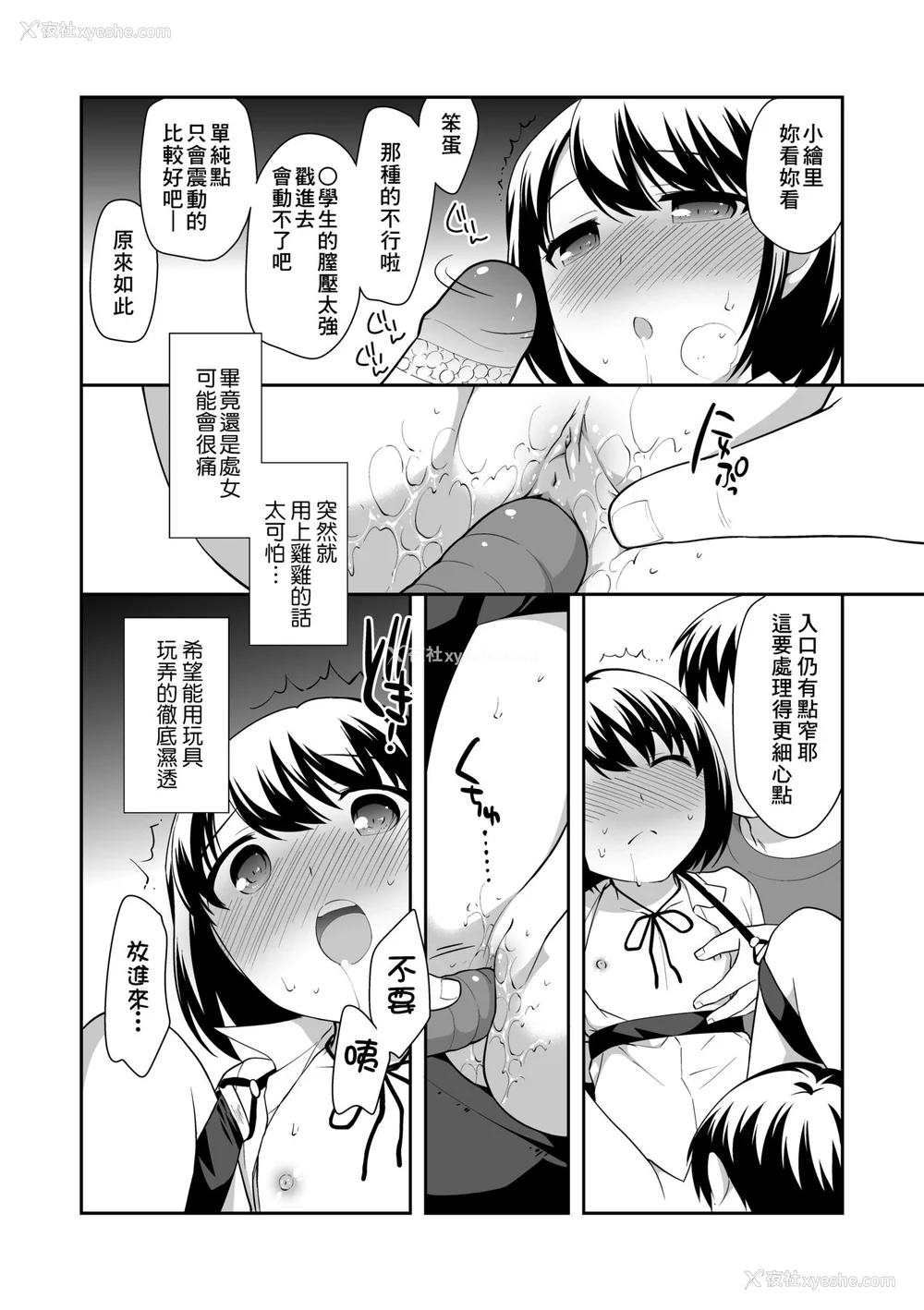 193P - [上田裕] ろりくりごはん [中国翻訳] [无修正] [DL版]