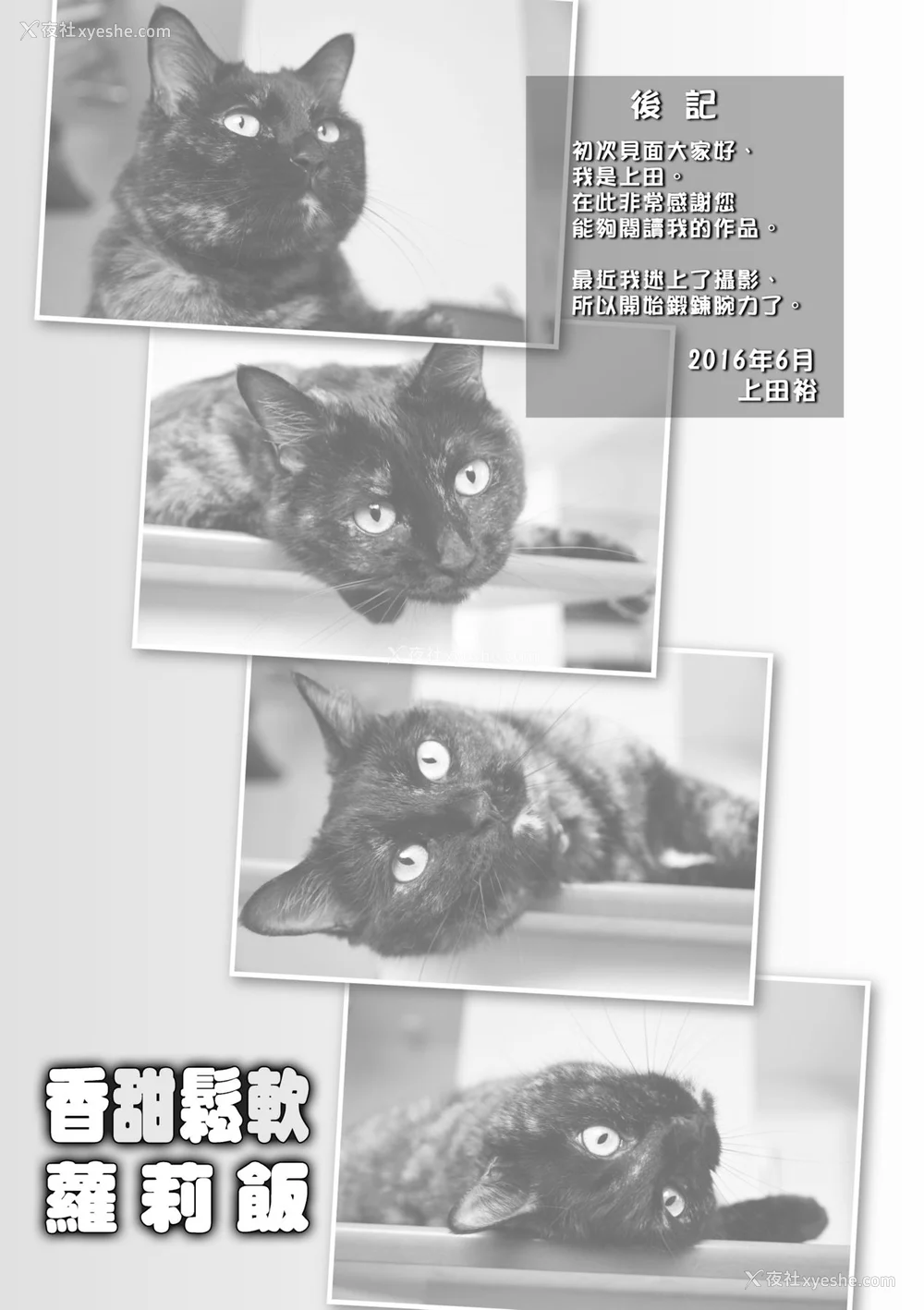 204P - [上田裕] ろりくりごはん [中国翻訳] [无修正] [DL版]