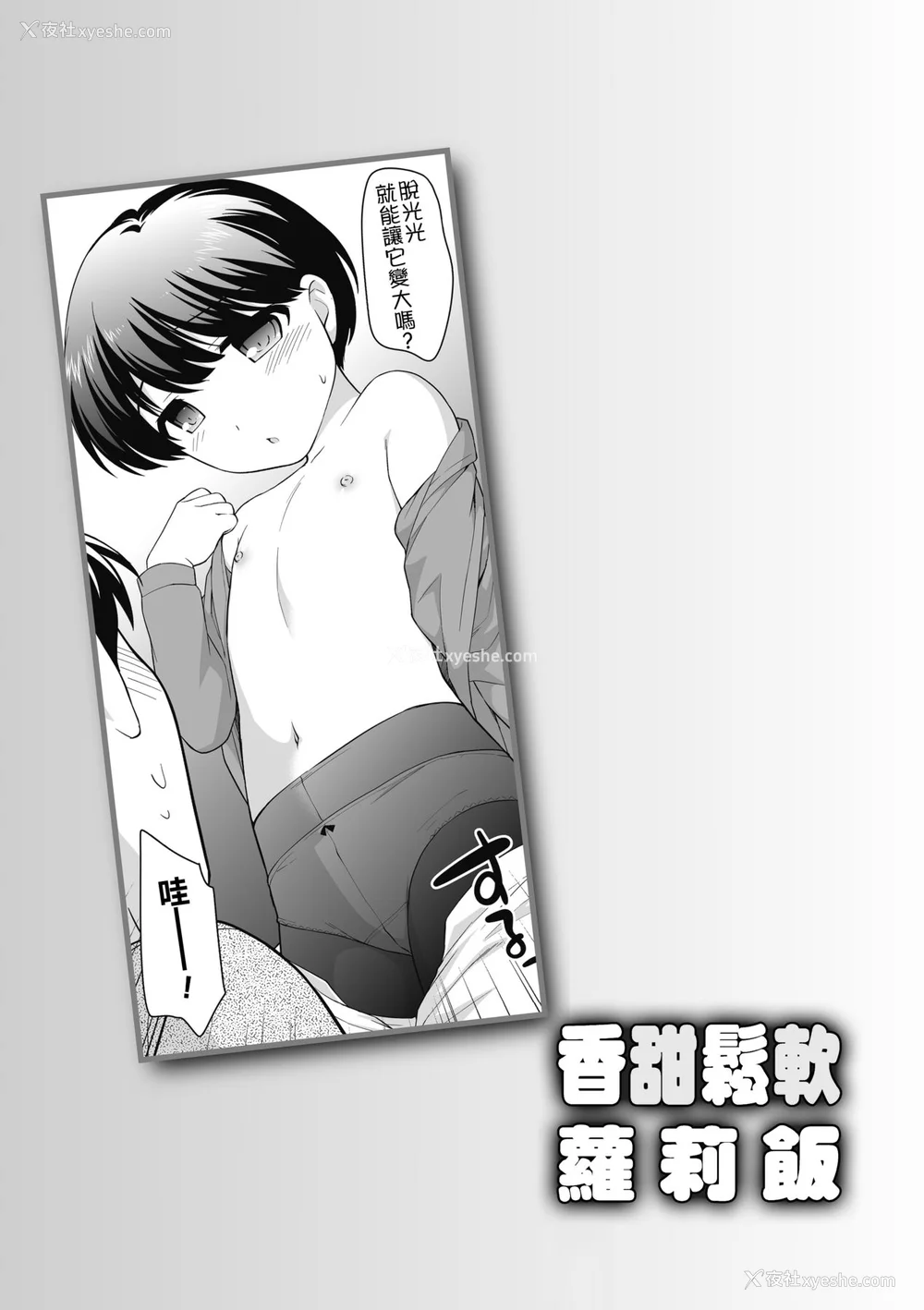 34P - [上田裕] ろりくりごはん [中国翻訳] [无修正] [DL版]