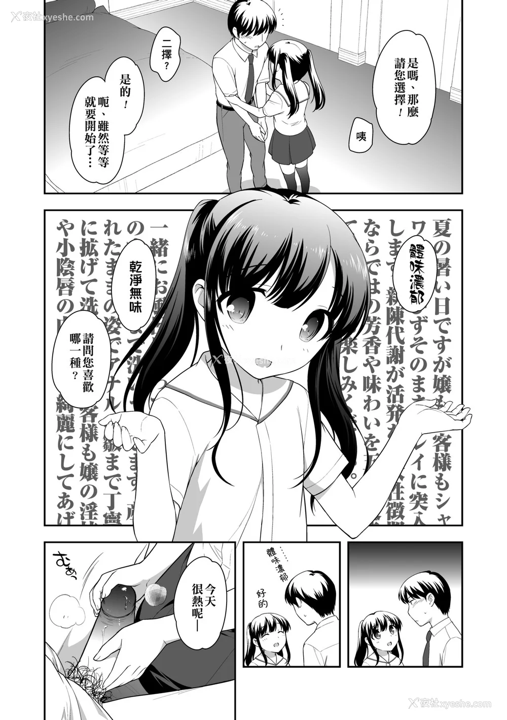 39P - [上田裕] ろりくりごはん [中国翻訳] [无修正] [DL版]