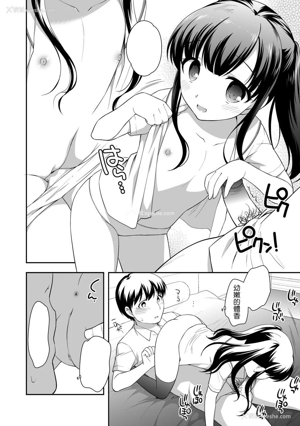 41P - [上田裕] ろりくりごはん [中国翻訳] [无修正] [DL版]