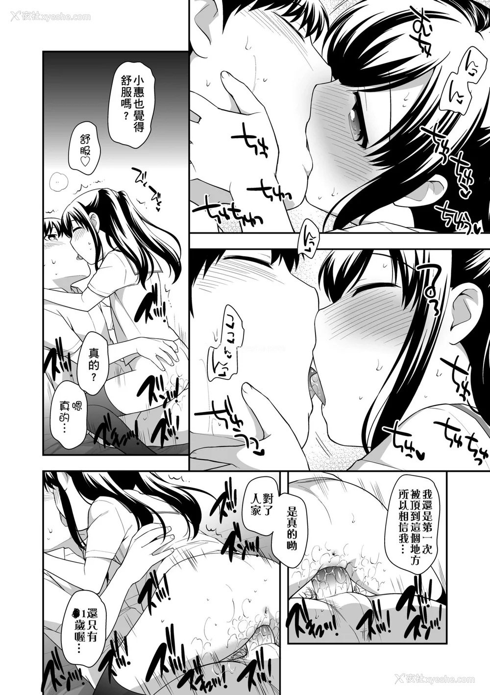 45P - [上田裕] ろりくりごはん [中国翻訳] [无修正] [DL版]