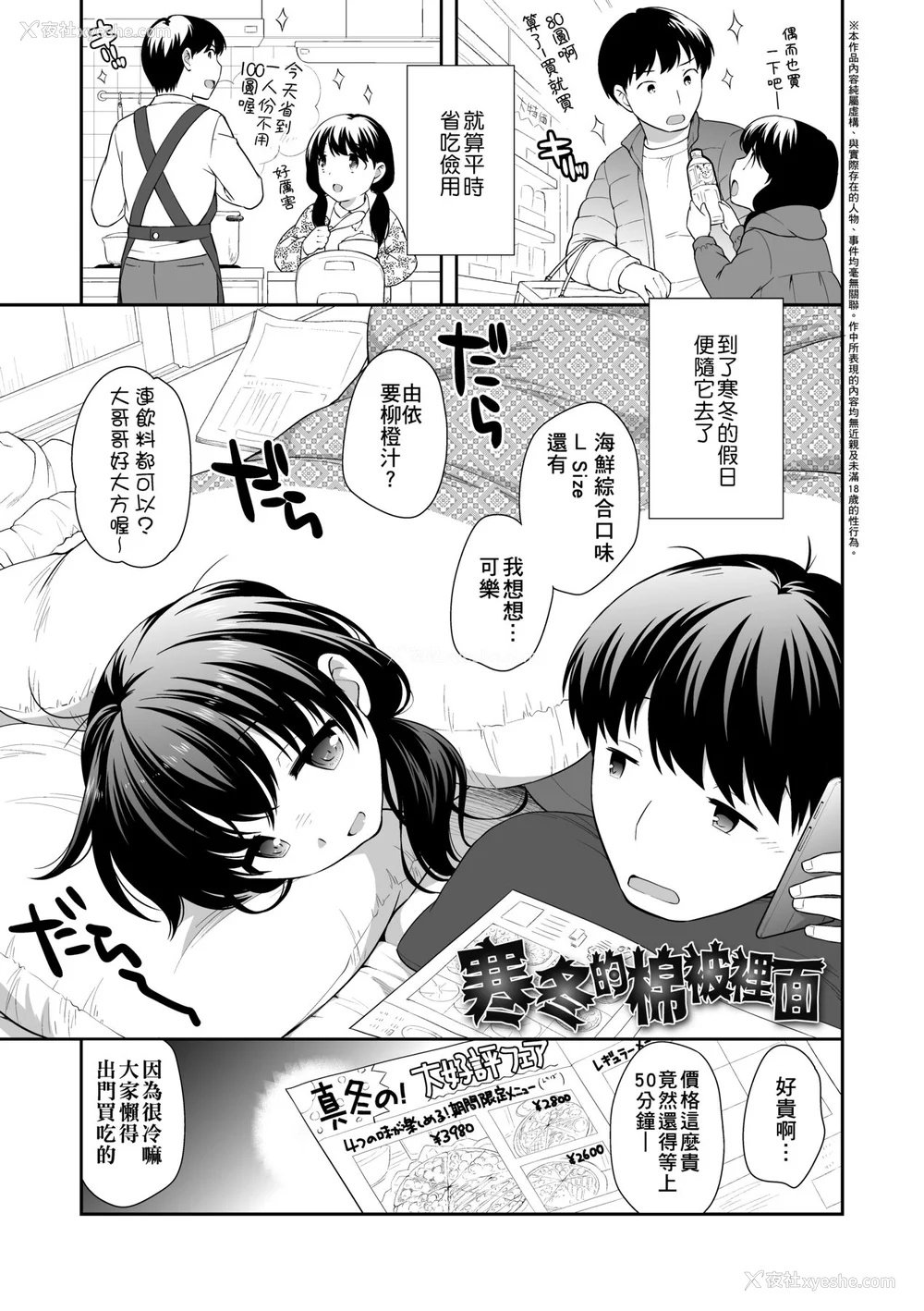 54P - [上田裕] ろりくりごはん [中国翻訳] [无修正] [DL版]