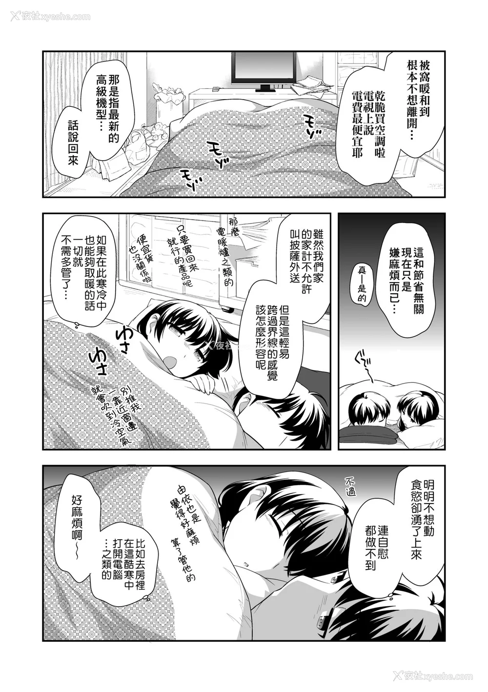 55P - [上田裕] ろりくりごはん [中国翻訳] [无修正] [DL版]