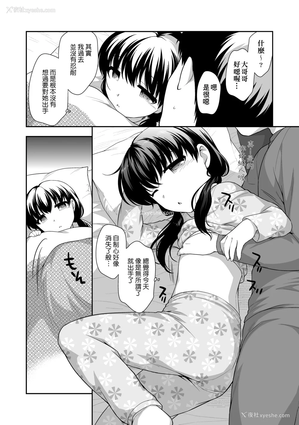 57P - [上田裕] ろりくりごはん [中国翻訳] [无修正] [DL版]
