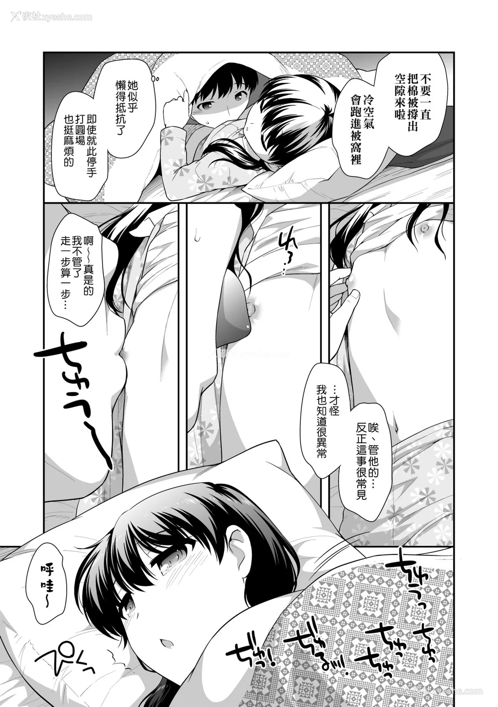58P - [上田裕] ろりくりごはん [中国翻訳] [无修正] [DL版]