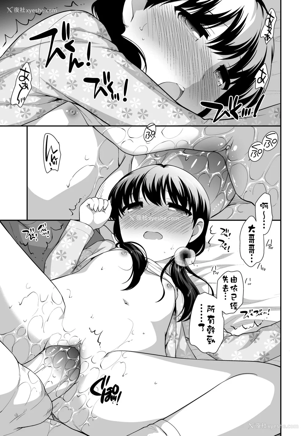 68P - [上田裕] ろりくりごはん [中国翻訳] [无修正] [DL版]
