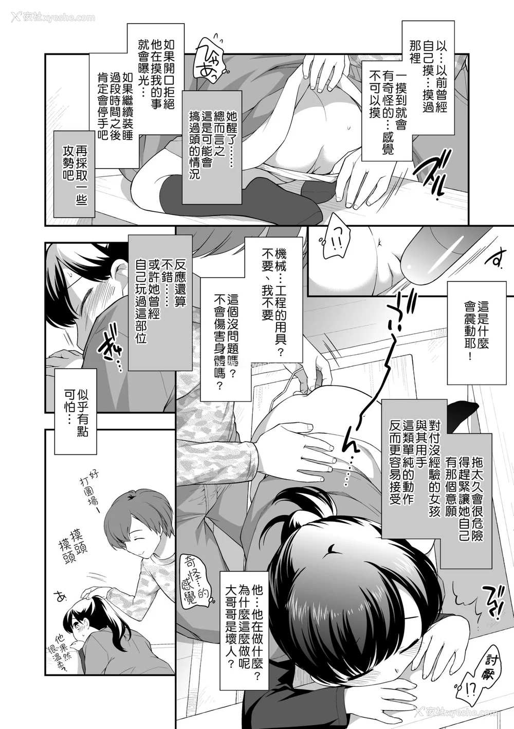 73P - [上田裕] ろりくりごはん [中国翻訳] [无修正] [DL版]
