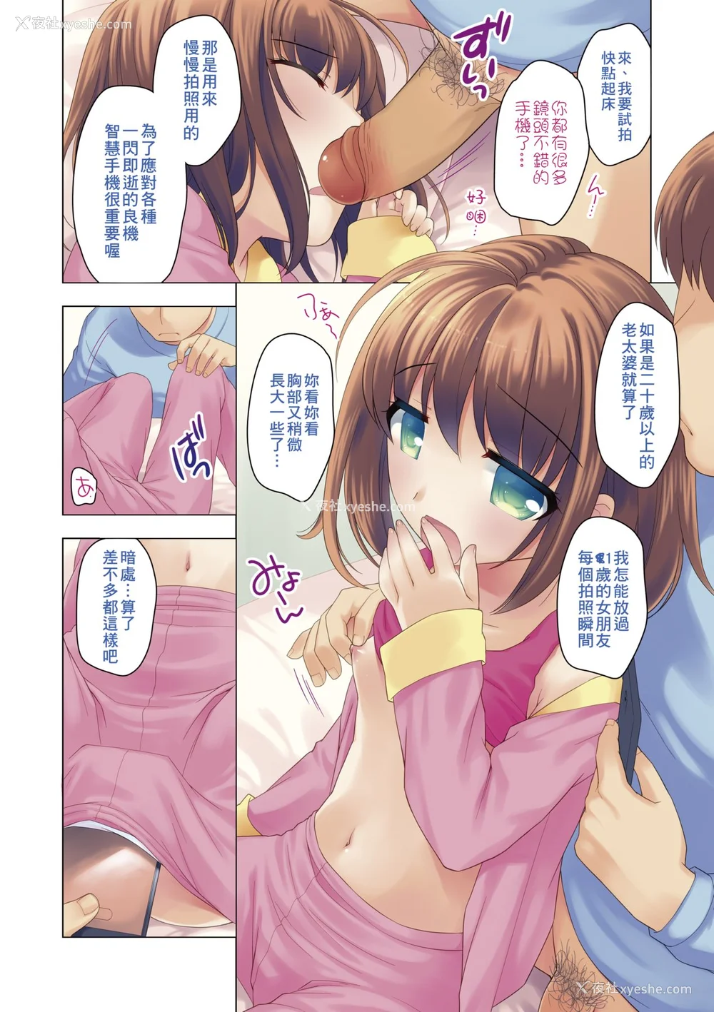7P - [上田裕] ろりくりごはん [中国翻訳] [无修正] [DL版]