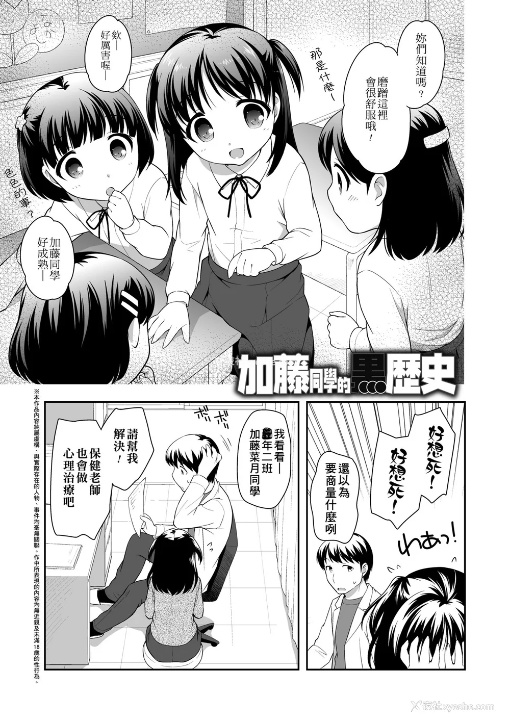 88P - [上田裕] ろりくりごはん [中国翻訳] [无修正] [DL版]