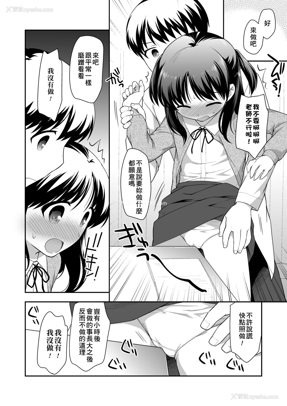 91P - [上田裕] ろりくりごはん [中国翻訳] [无修正] [DL版]