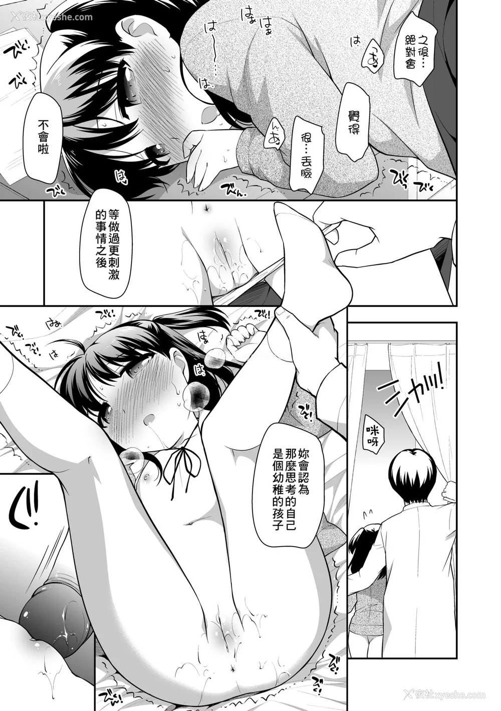94P - [上田裕] ろりくりごはん [中国翻訳] [无修正] [DL版]