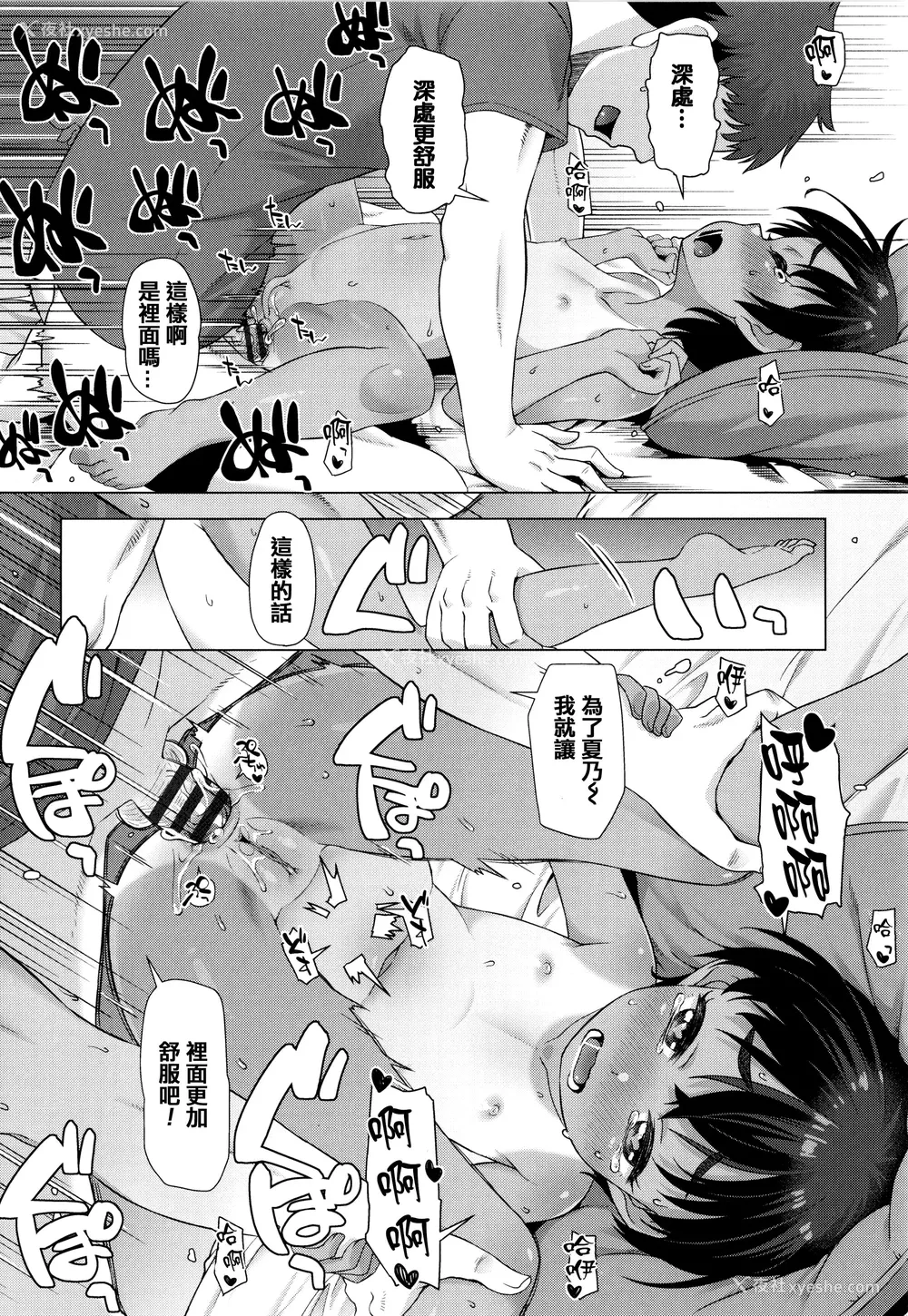 100P - [まめぞう] ぬくぬくミニほーるず [篆仪通文书坊汉化]