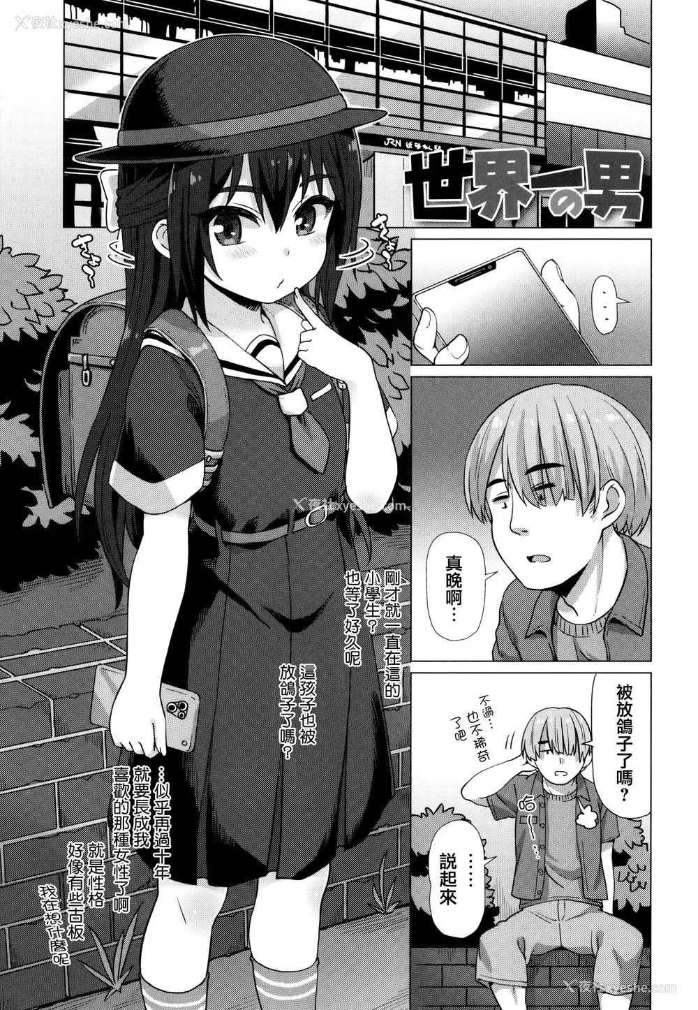 105P - [まめぞう] ぬくぬくミニほーるず [篆仪通文书坊汉化]