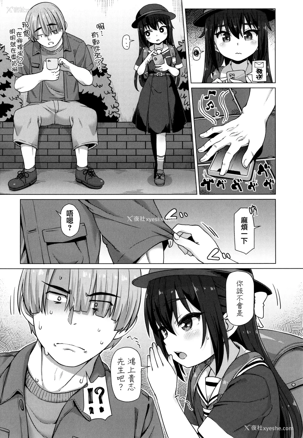 106P - [まめぞう] ぬくぬくミニほーるず [篆仪通文书坊汉化]