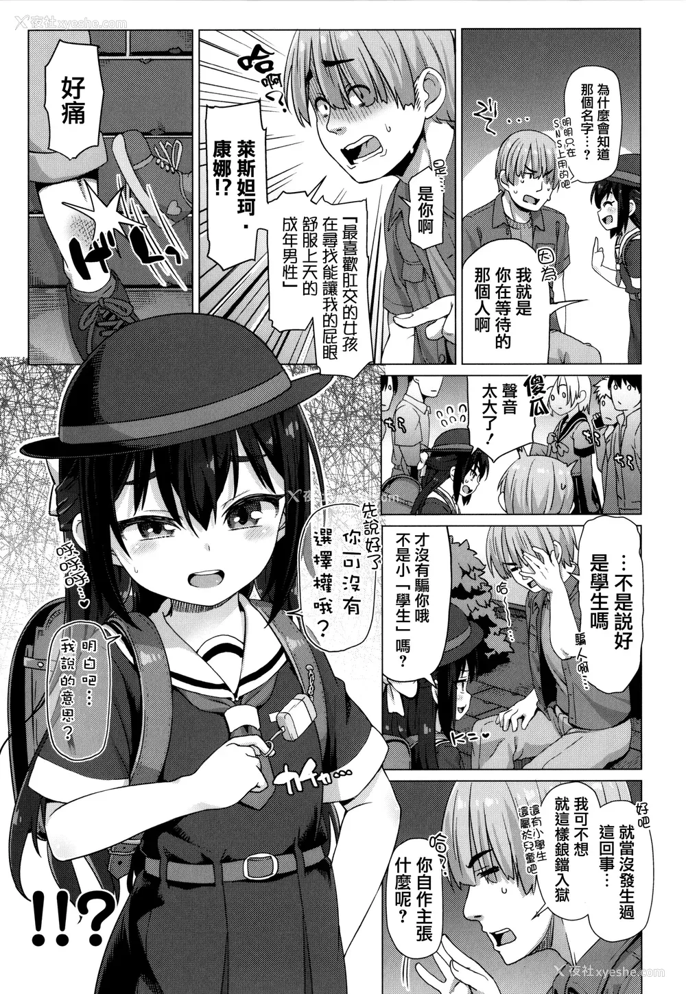 107P - [まめぞう] ぬくぬくミニほーるず [篆仪通文书坊汉化]