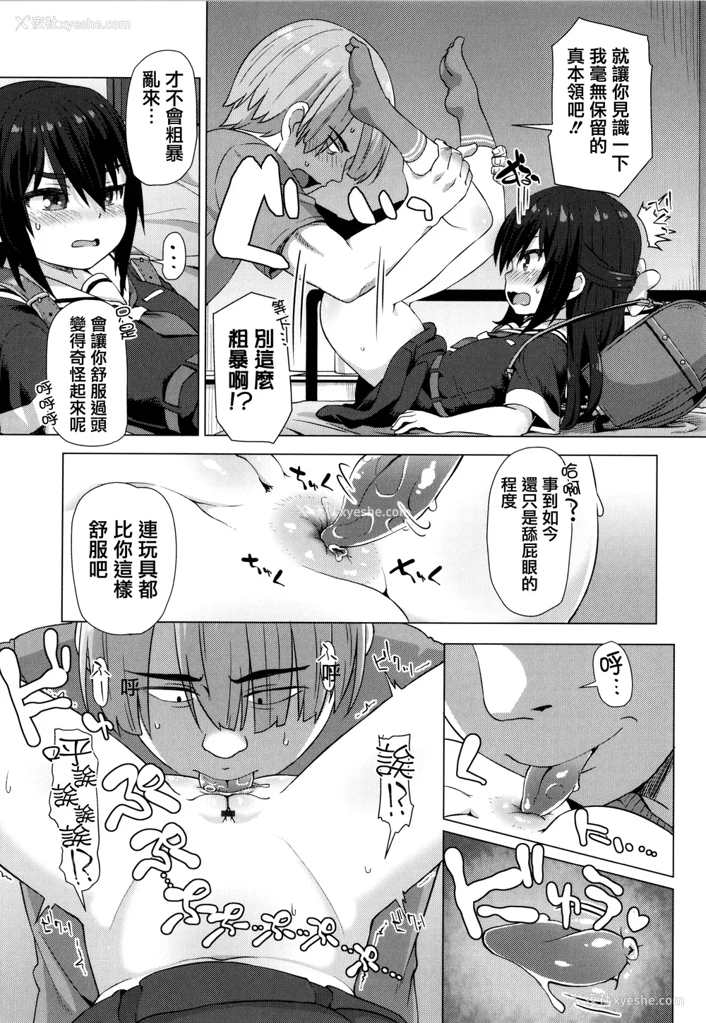 115P - [まめぞう] ぬくぬくミニほーるず [篆仪通文书坊汉化]