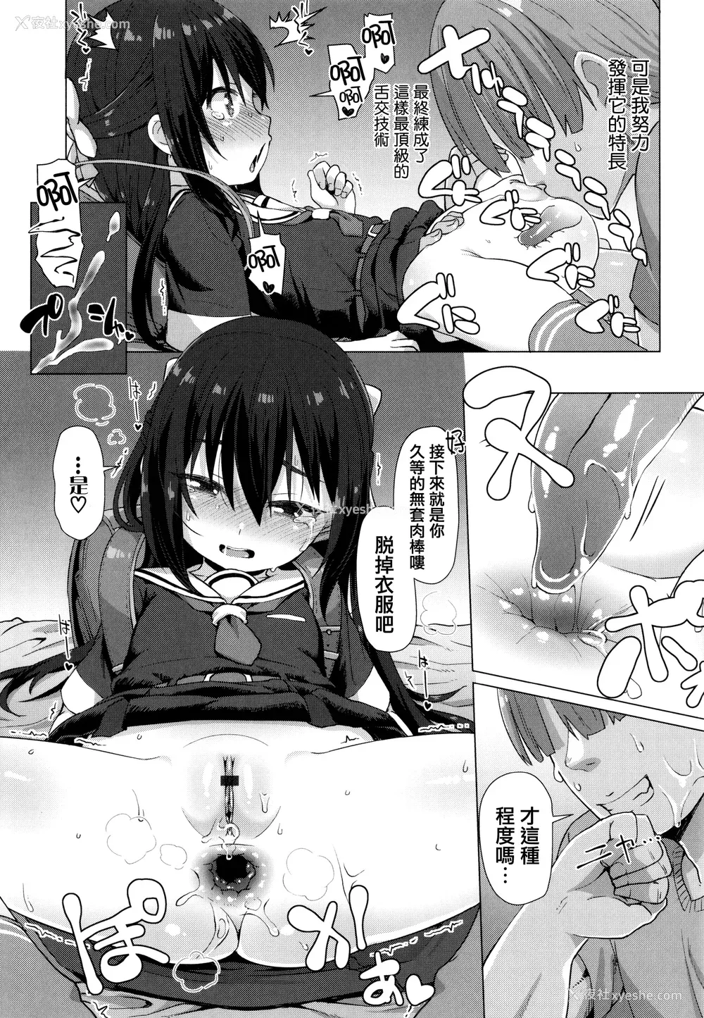 117P - [まめぞう] ぬくぬくミニほーるず [篆仪通文书坊汉化]