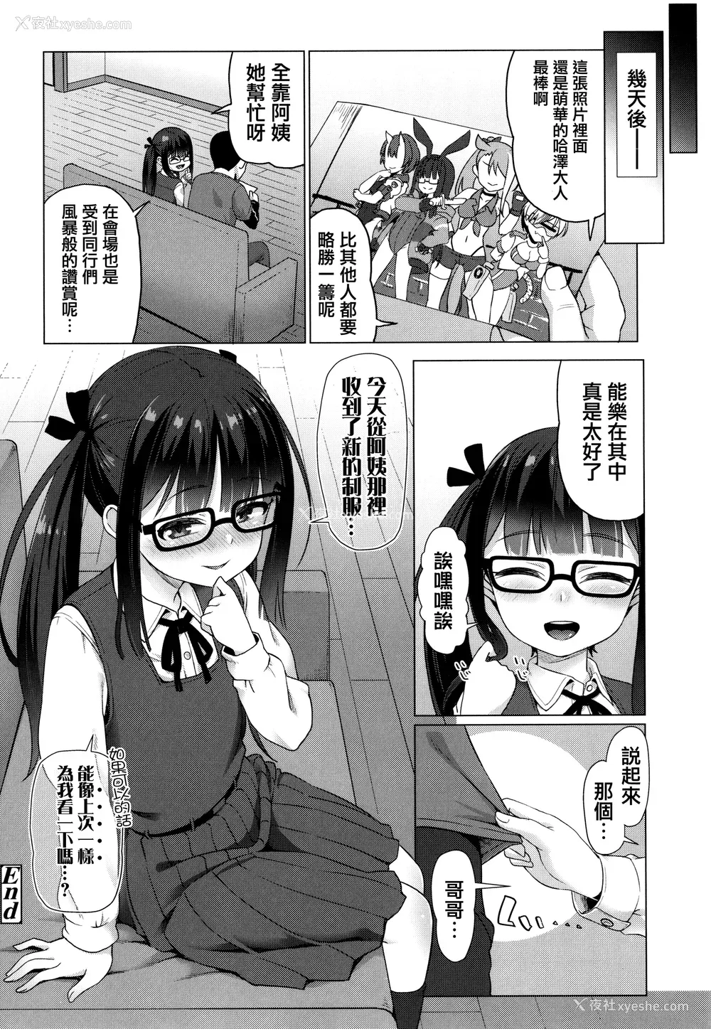 150P - [まめぞう] ぬくぬくミニほーるず [篆仪通文书坊汉化]