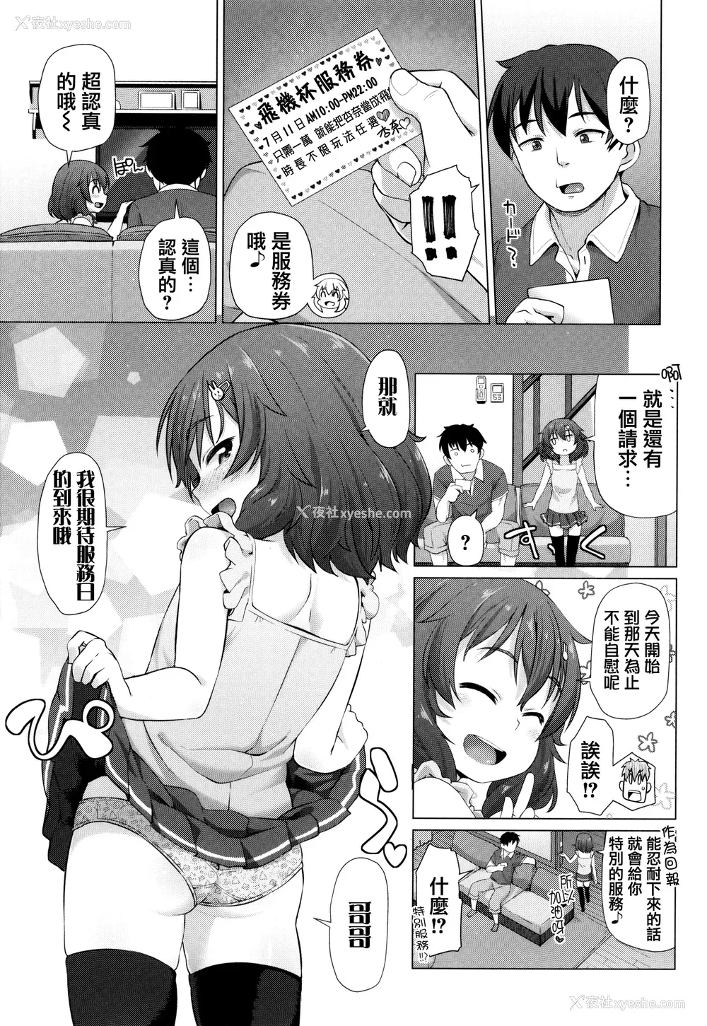 179P - [まめぞう] ぬくぬくミニほーるず [篆仪通文书坊汉化]