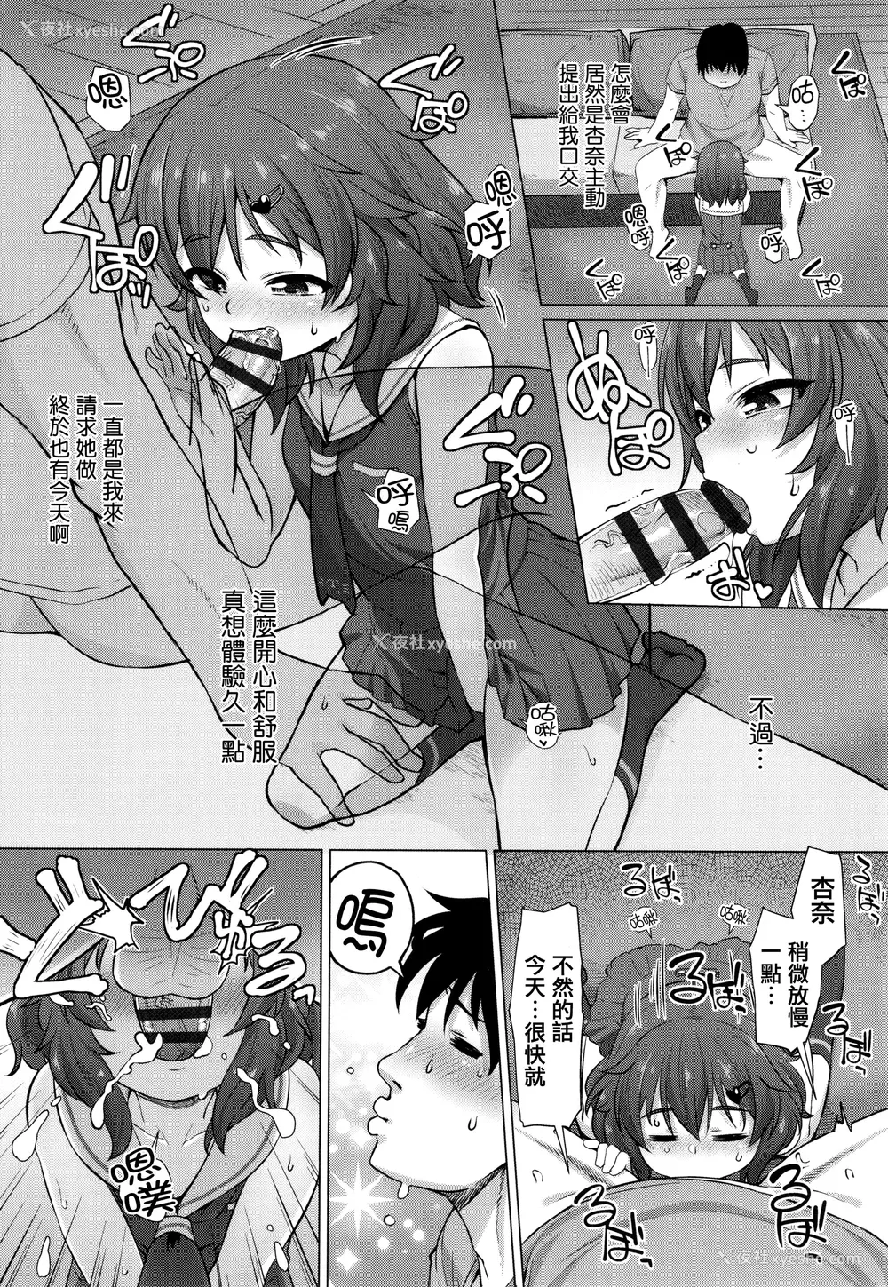 181P - [まめぞう] ぬくぬくミニほーるず [篆仪通文书坊汉化]