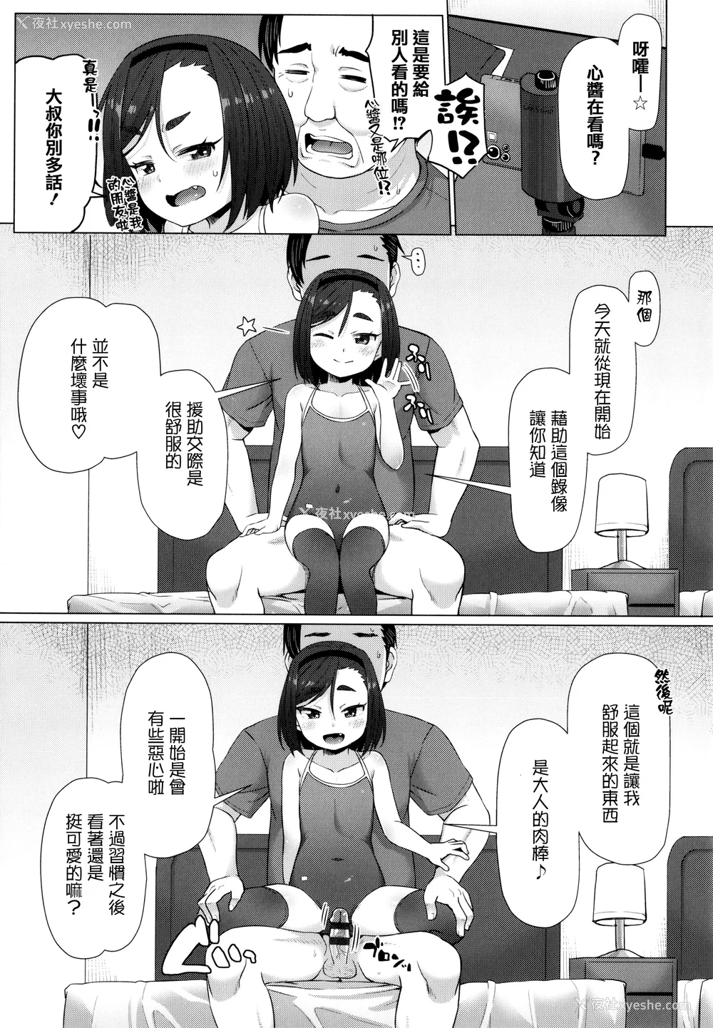 19P - [まめぞう] ぬくぬくミニほーるず [篆仪通文书坊汉化]