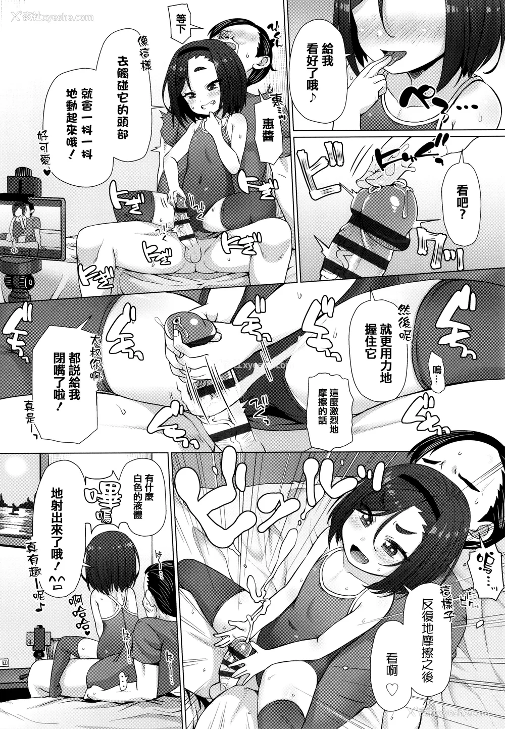 20P - [まめぞう] ぬくぬくミニほーるず [篆仪通文书坊汉化]
