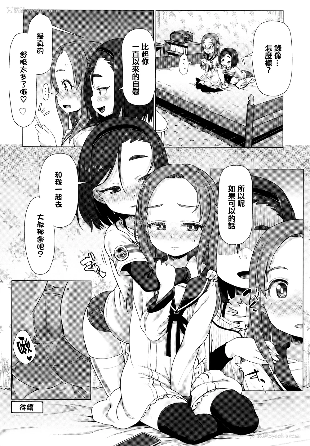 30P - [まめぞう] ぬくぬくミニほーるず [篆仪通文书坊汉化]