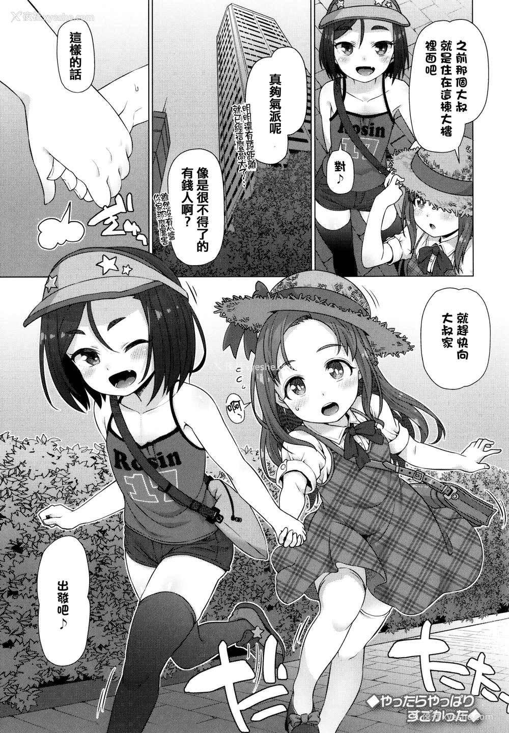 31P - [まめぞう] ぬくぬくミニほーるず [篆仪通文书坊汉化]