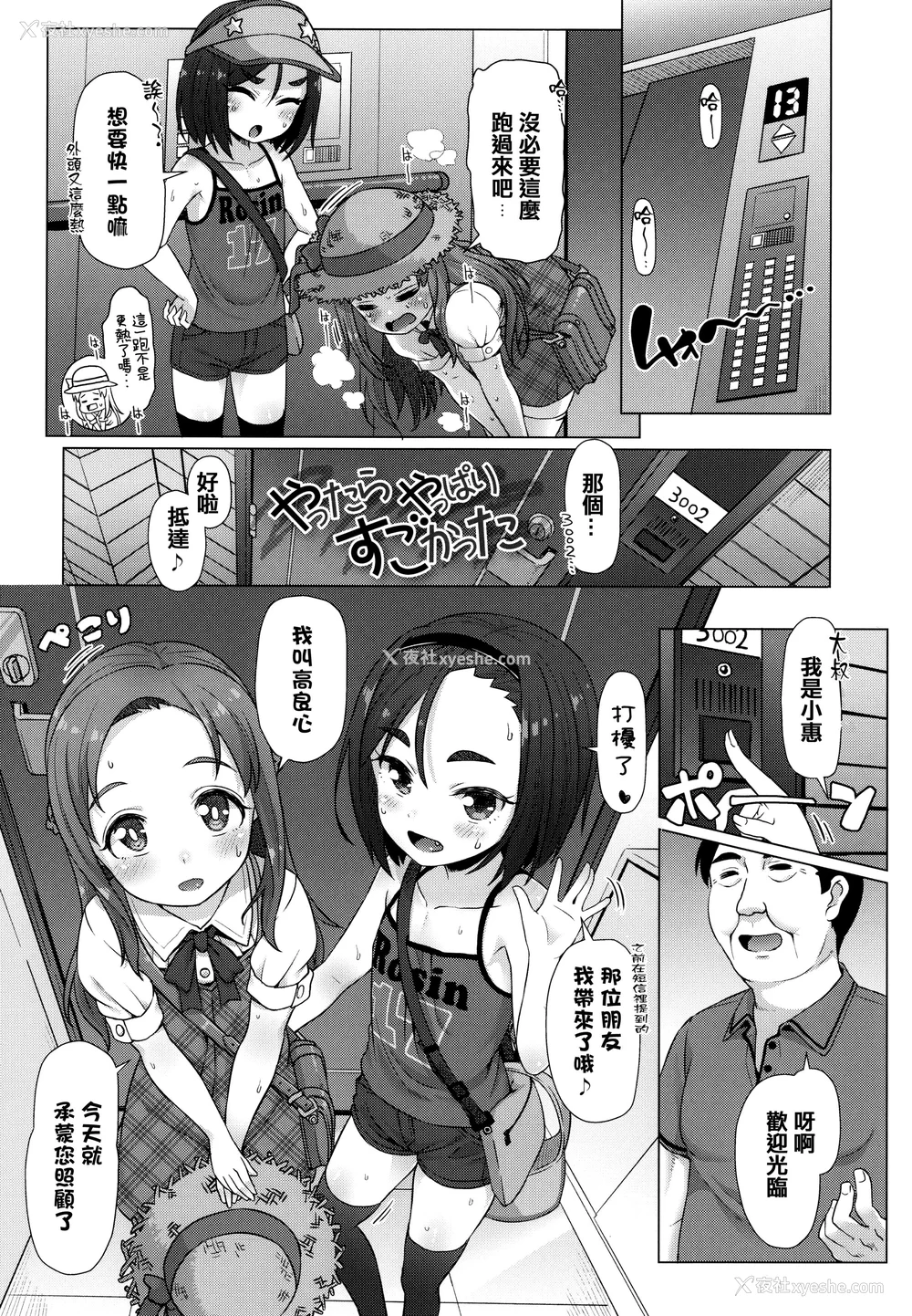 32P - [まめぞう] ぬくぬくミニほーるず [篆仪通文书坊汉化]