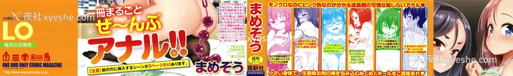 3P - [まめぞう] ぬくぬくミニほーるず [篆仪通文书坊汉化]