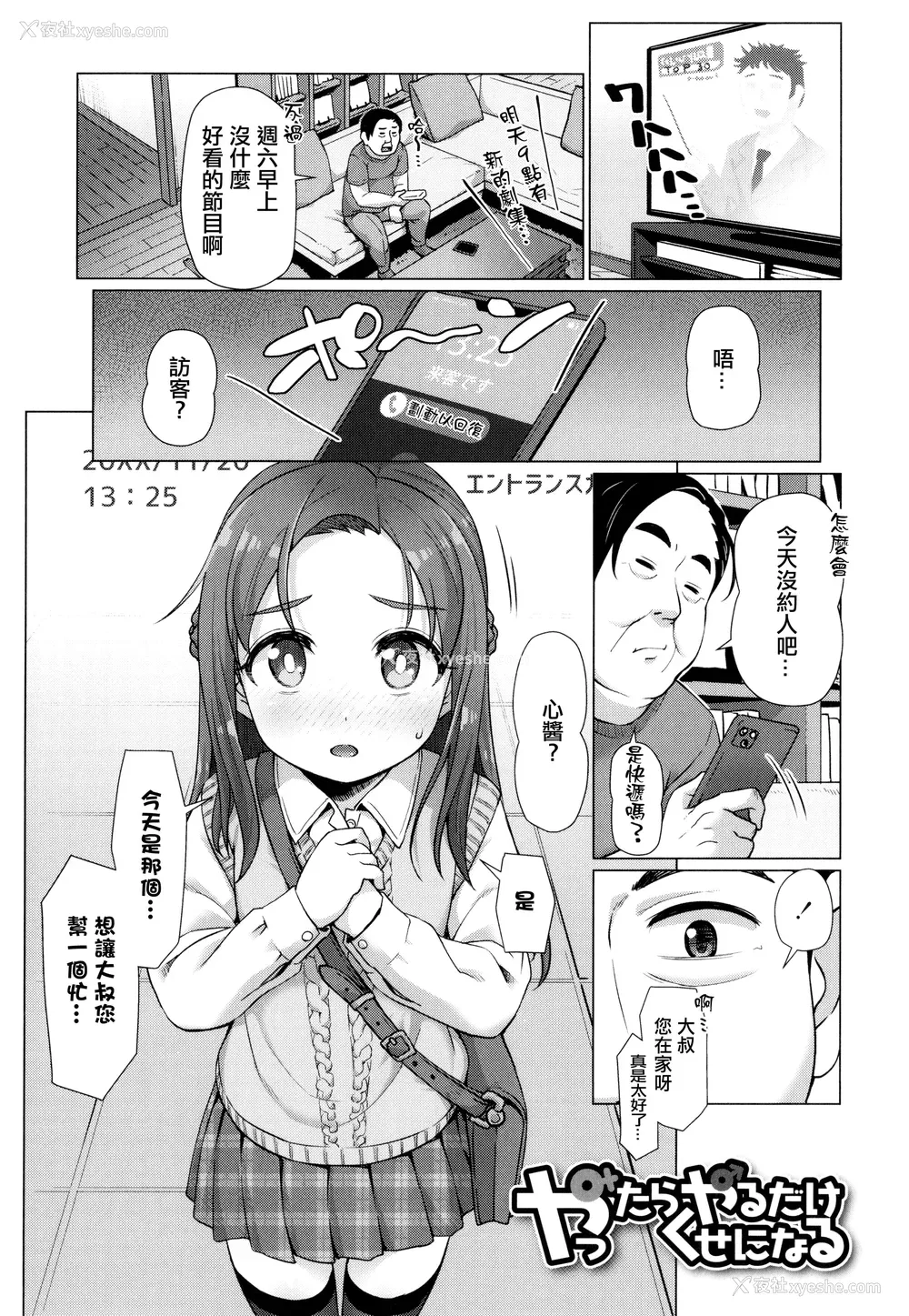 55P - [まめぞう] ぬくぬくミニほーるず [篆仪通文书坊汉化]