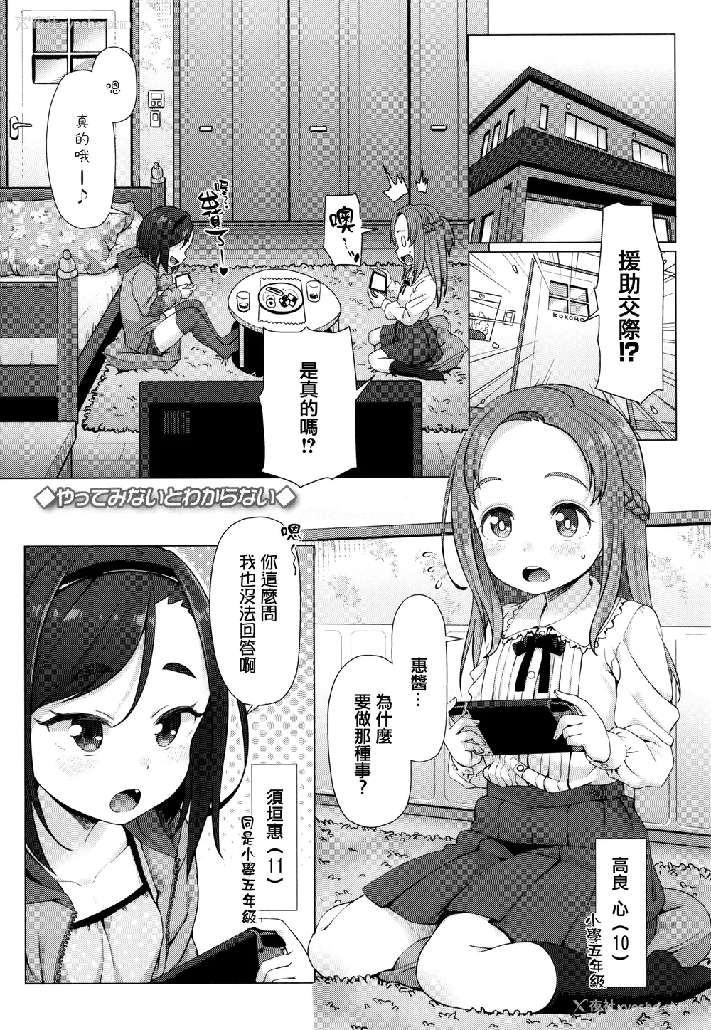 7P - [まめぞう] ぬくぬくミニほーるず [篆仪通文书坊汉化]