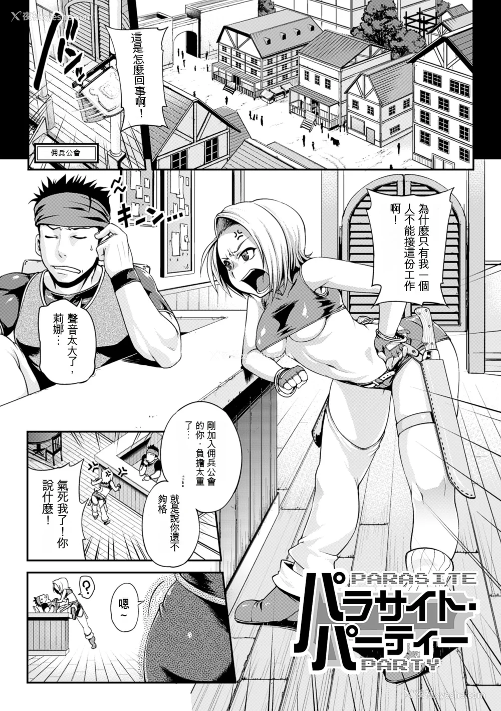 100P - [Jun] ガールズ ラッシュ バニー [配菜机翻汉化组]
