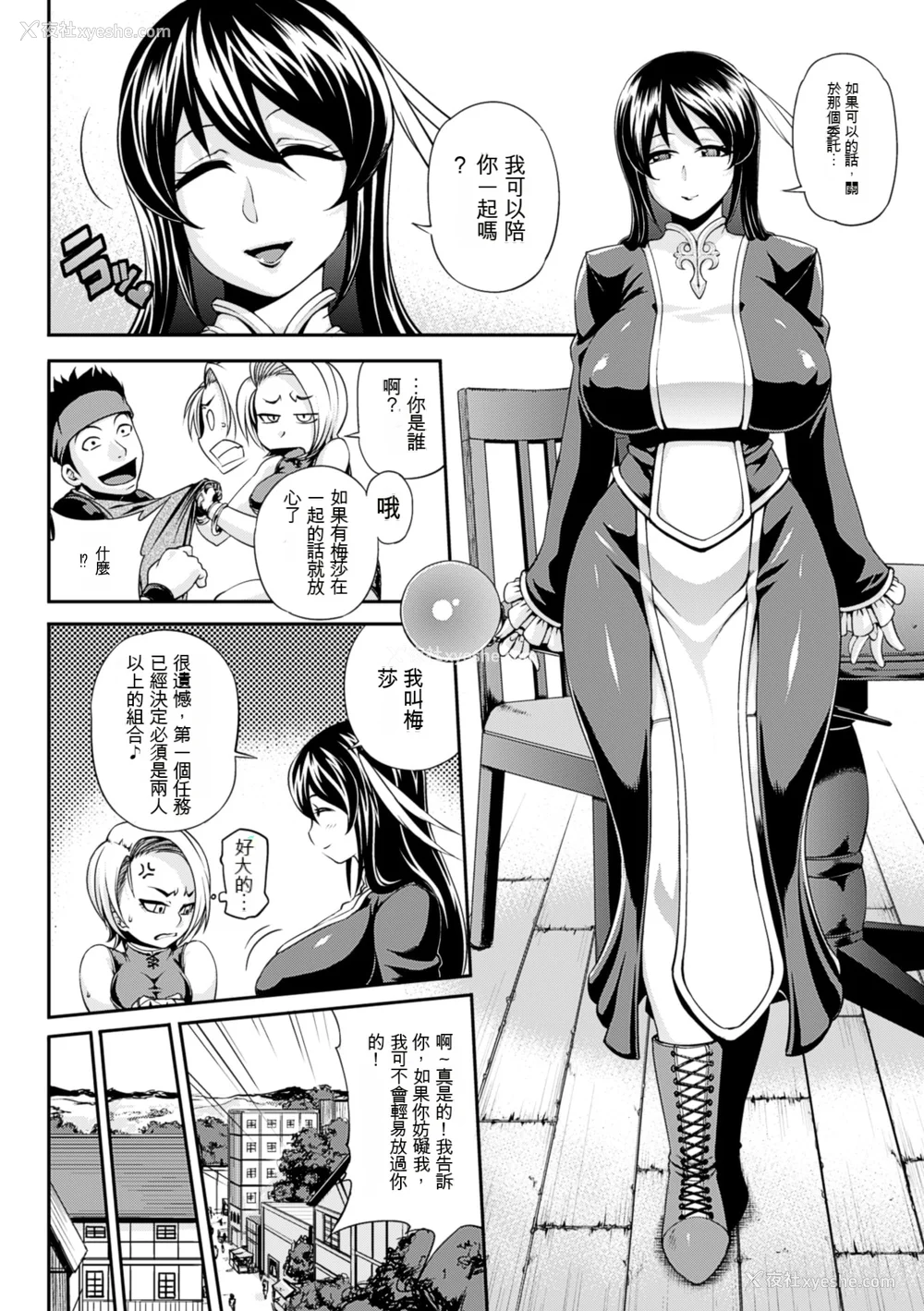 101P - [Jun] ガールズ ラッシュ バニー [配菜机翻汉化组]