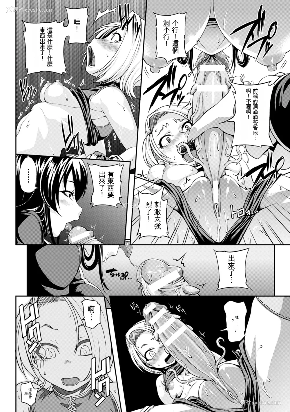 107P - [Jun] ガールズ ラッシュ バニー [配菜机翻汉化组]