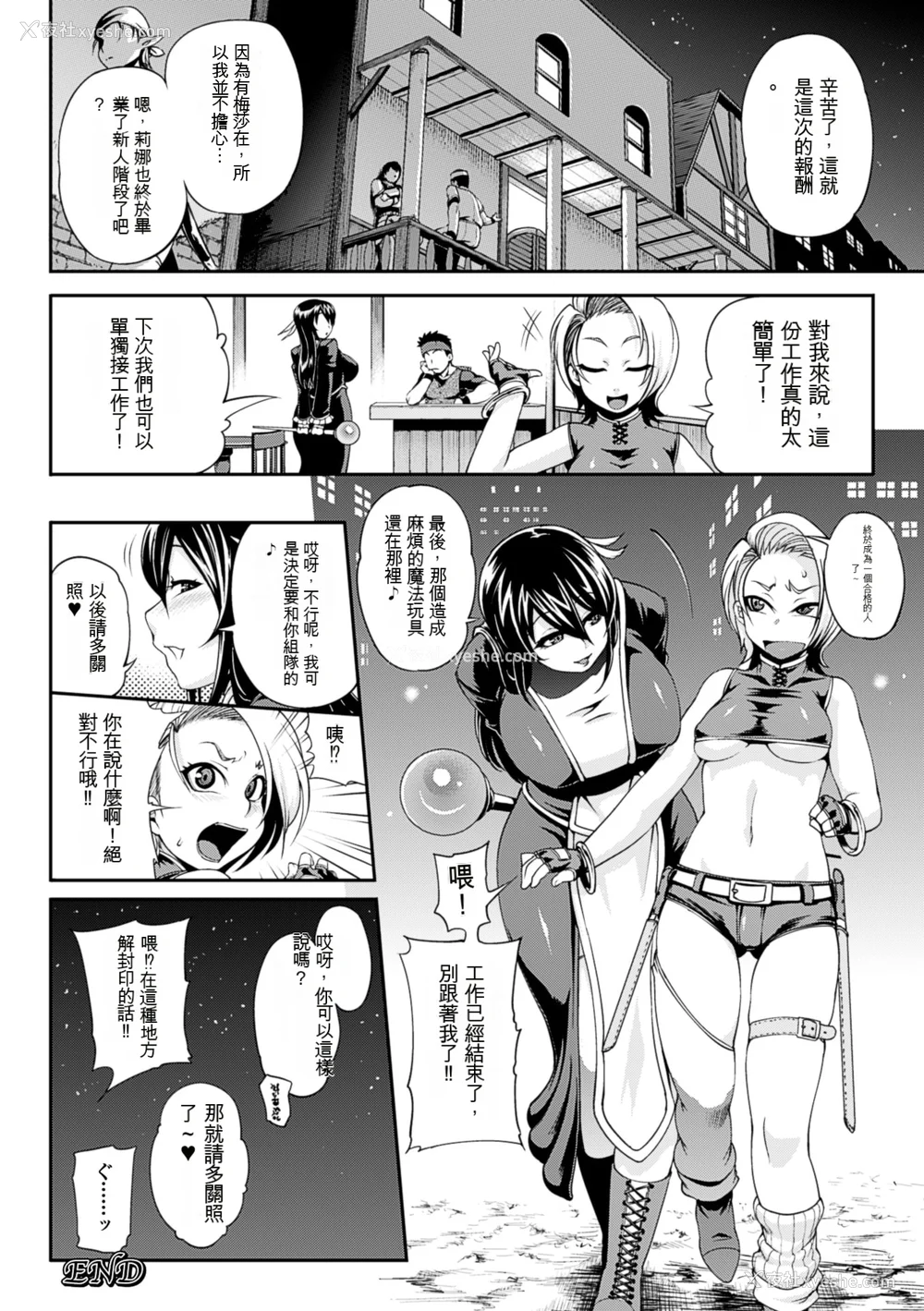 115P - [Jun] ガールズ ラッシュ バニー [配菜机翻汉化组]