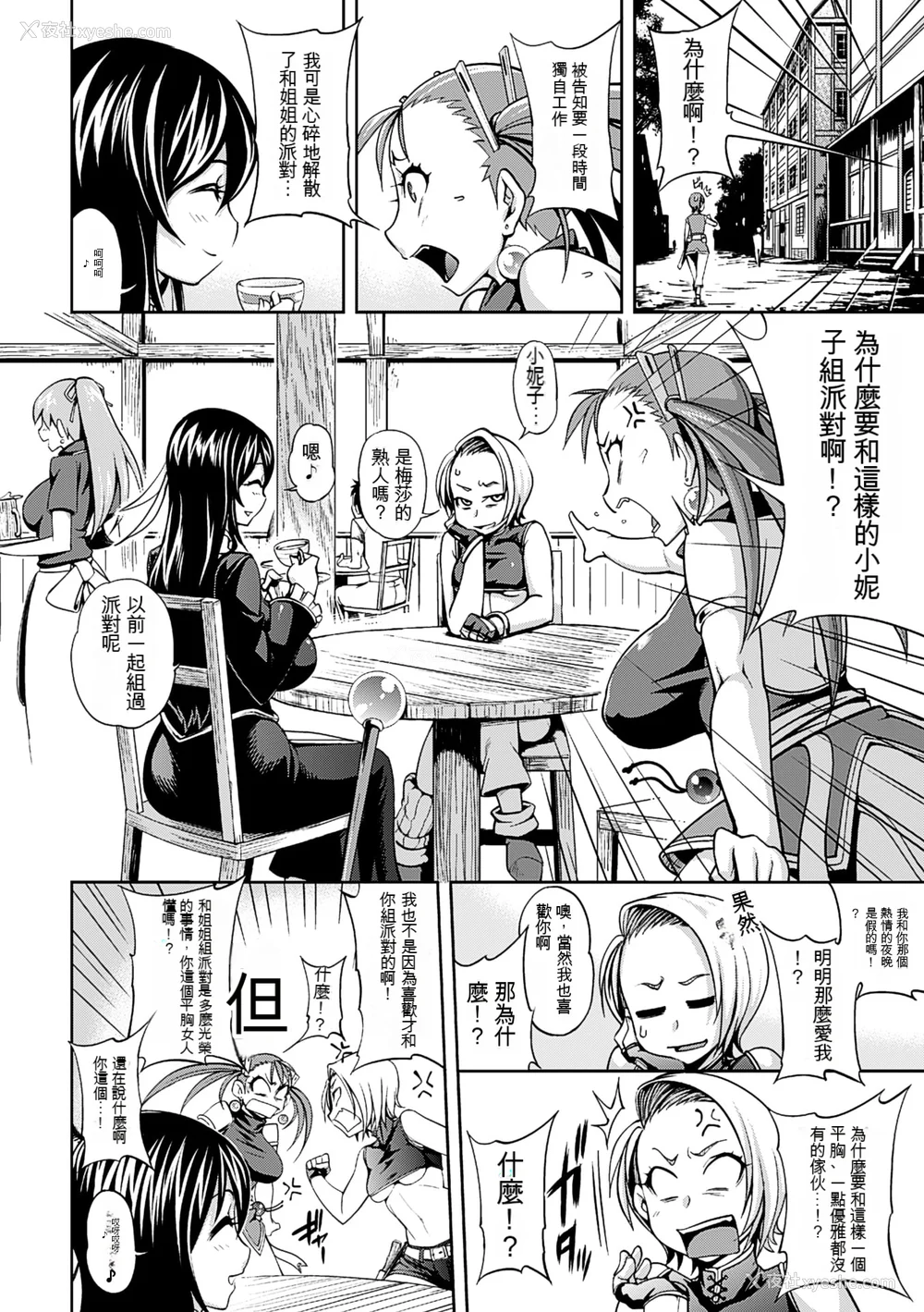 117P - [Jun] ガールズ ラッシュ バニー [配菜机翻汉化组]