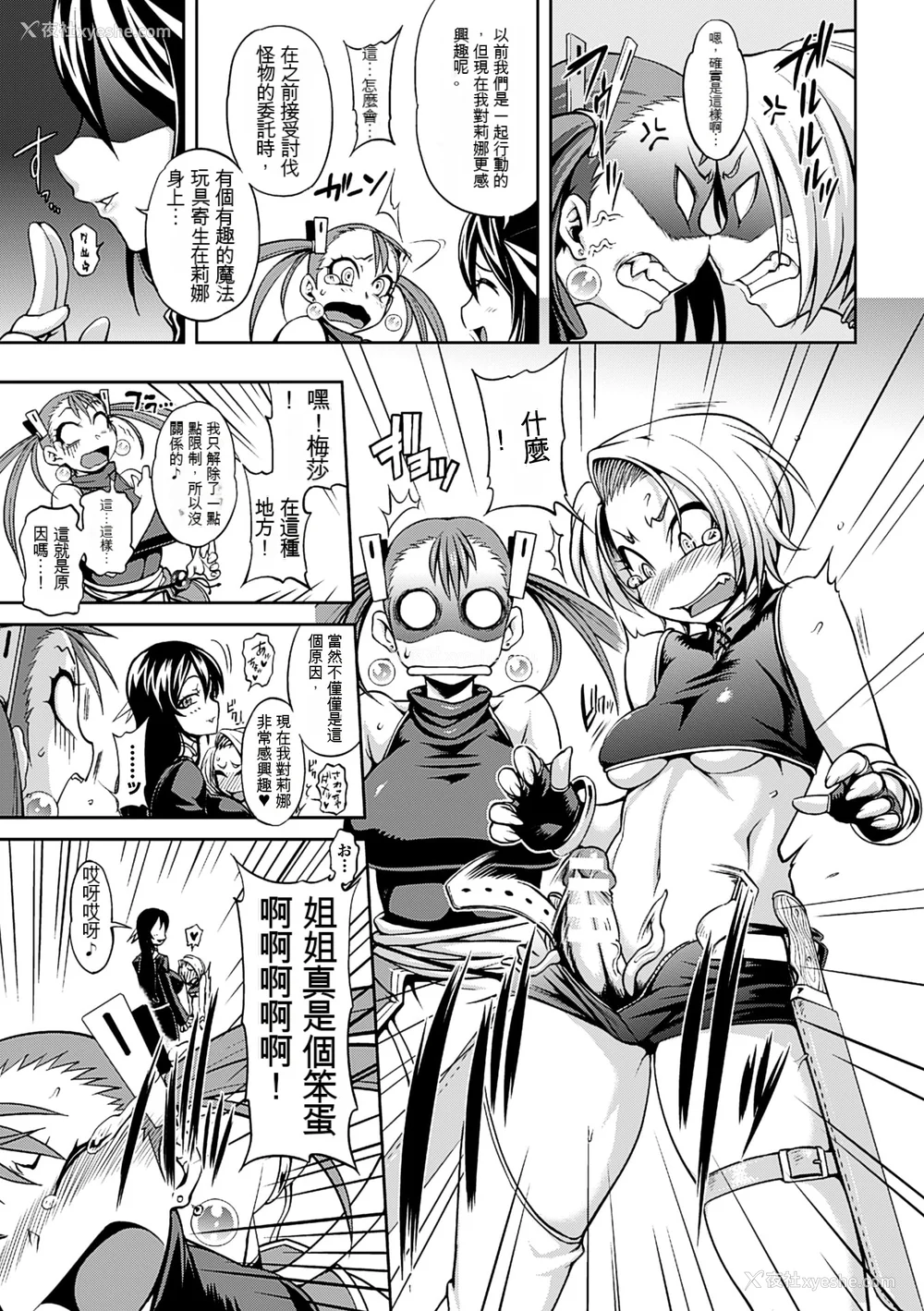 118P - [Jun] ガールズ ラッシュ バニー [配菜机翻汉化组]