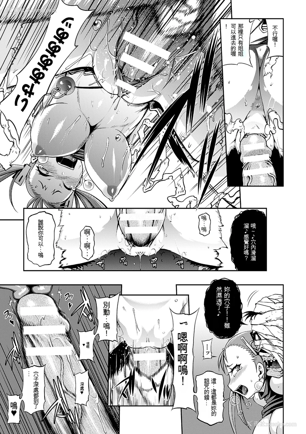 126P - [Jun] ガールズ ラッシュ バニー [配菜机翻汉化组]