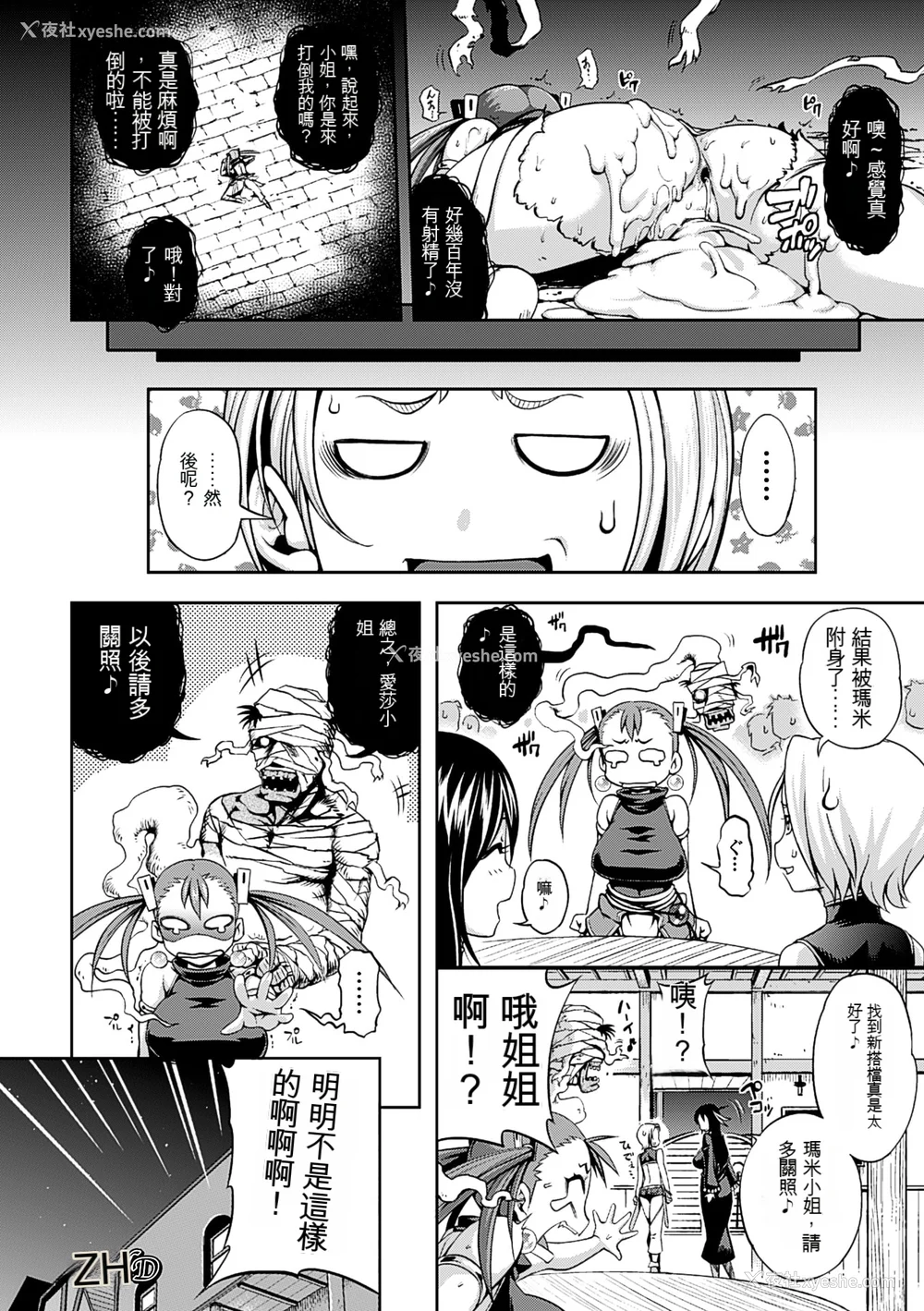131P - [Jun] ガールズ ラッシュ バニー [配菜机翻汉化组]
