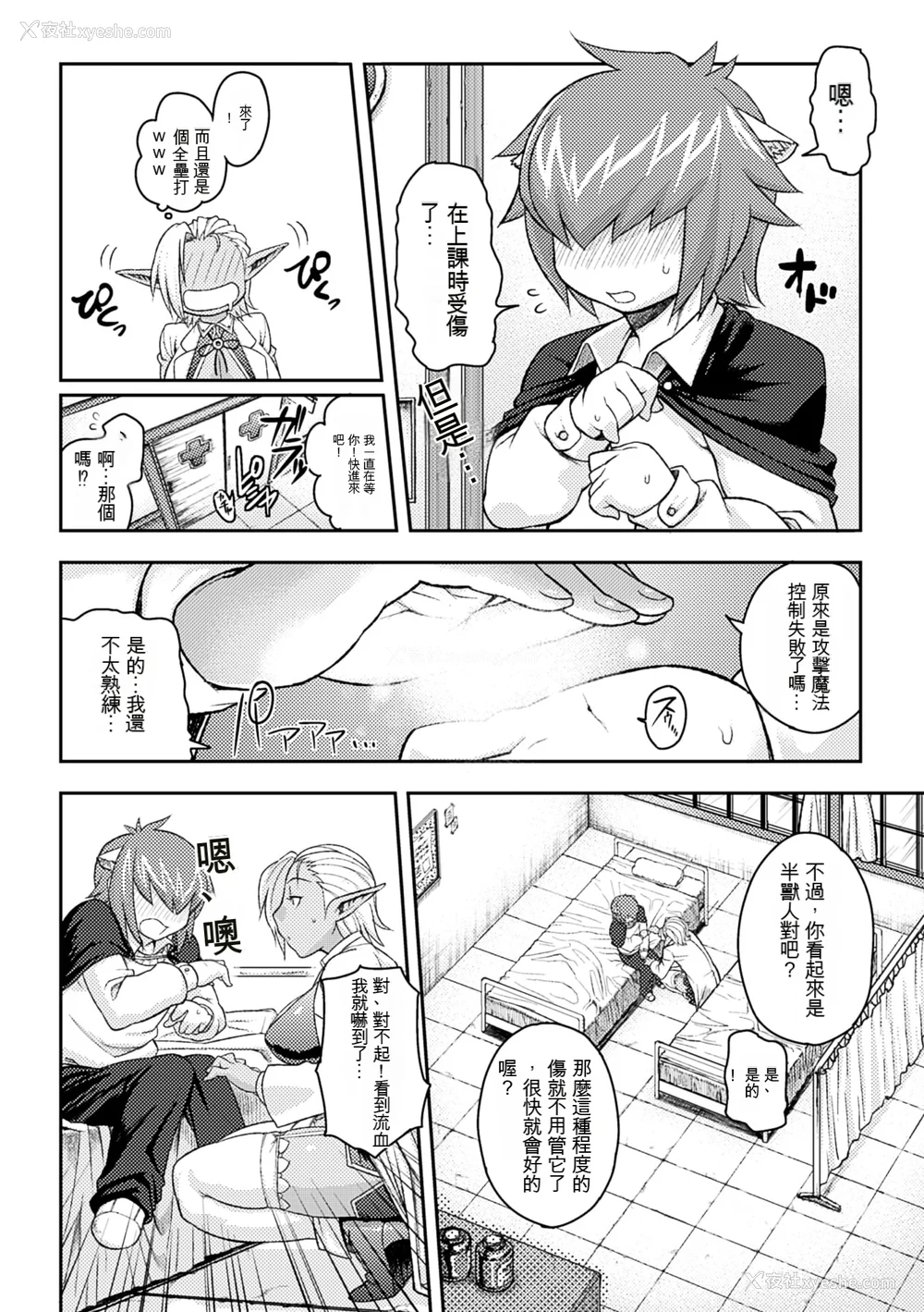133P - [Jun] ガールズ ラッシュ バニー [配菜机翻汉化组]
