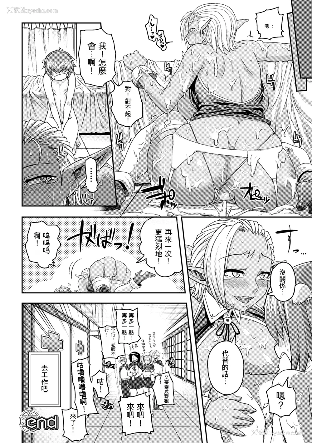 147P - [Jun] ガールズ ラッシュ バニー [配菜机翻汉化组]