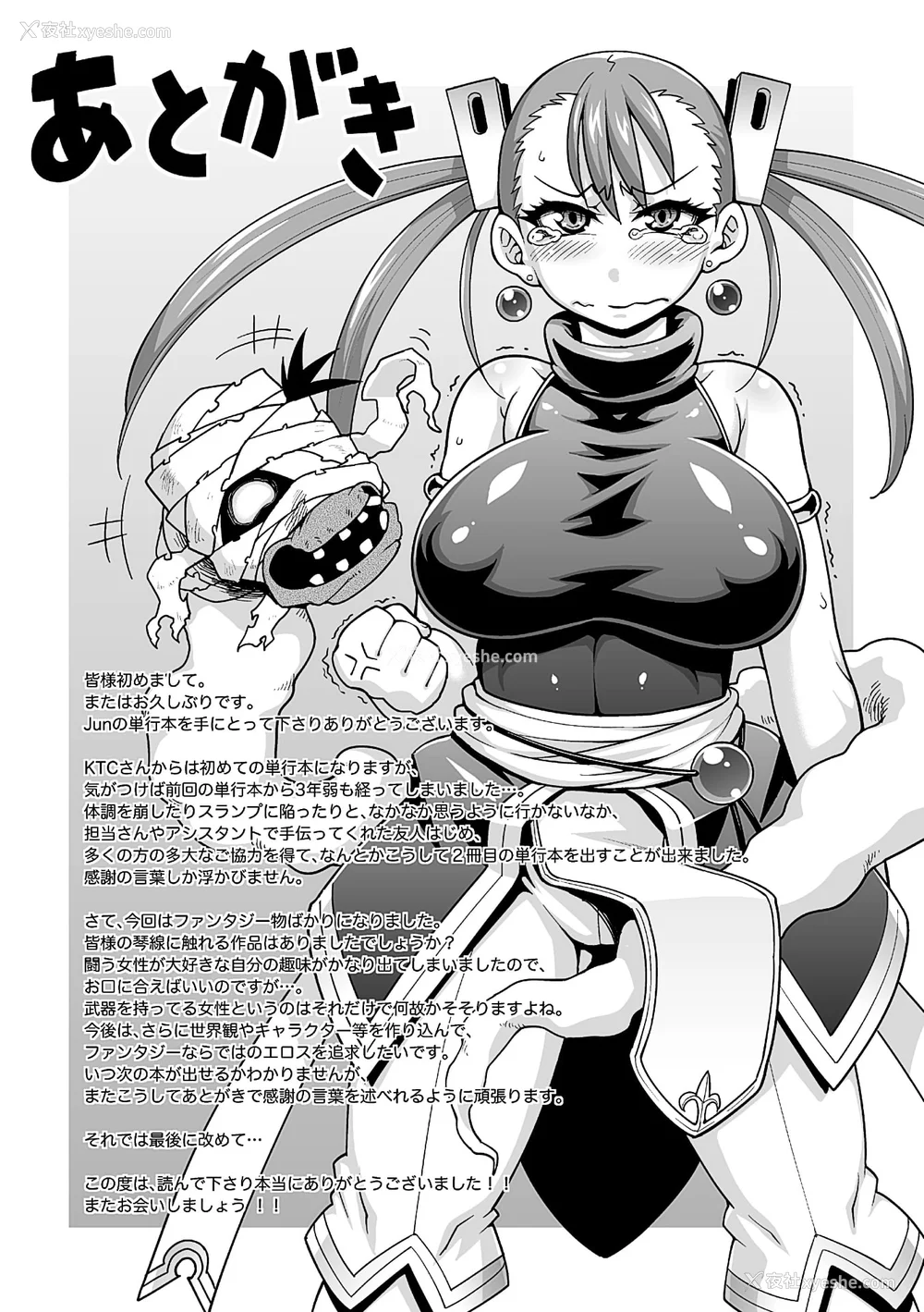 152P - [Jun] ガールズ ラッシュ バニー [配菜机翻汉化组]