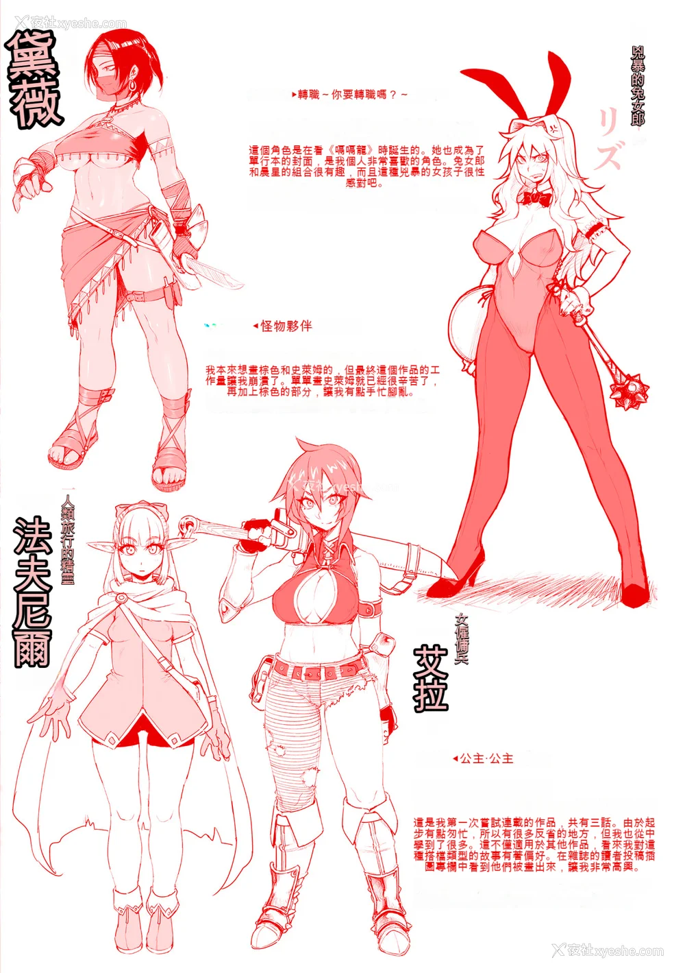 156P - [Jun] ガールズ ラッシュ バニー [配菜机翻汉化组]