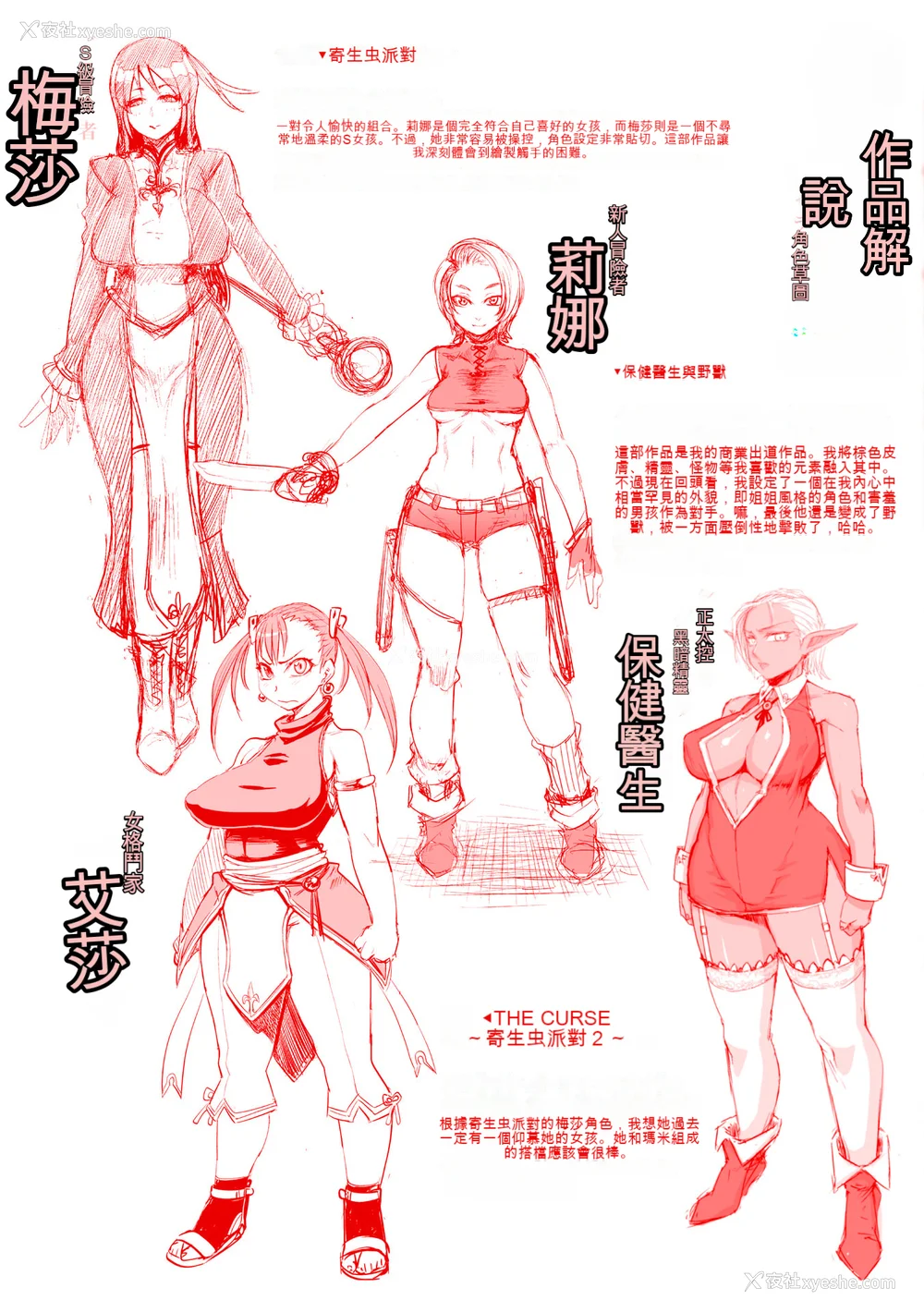 157P - [Jun] ガールズ ラッシュ バニー [配菜机翻汉化组]