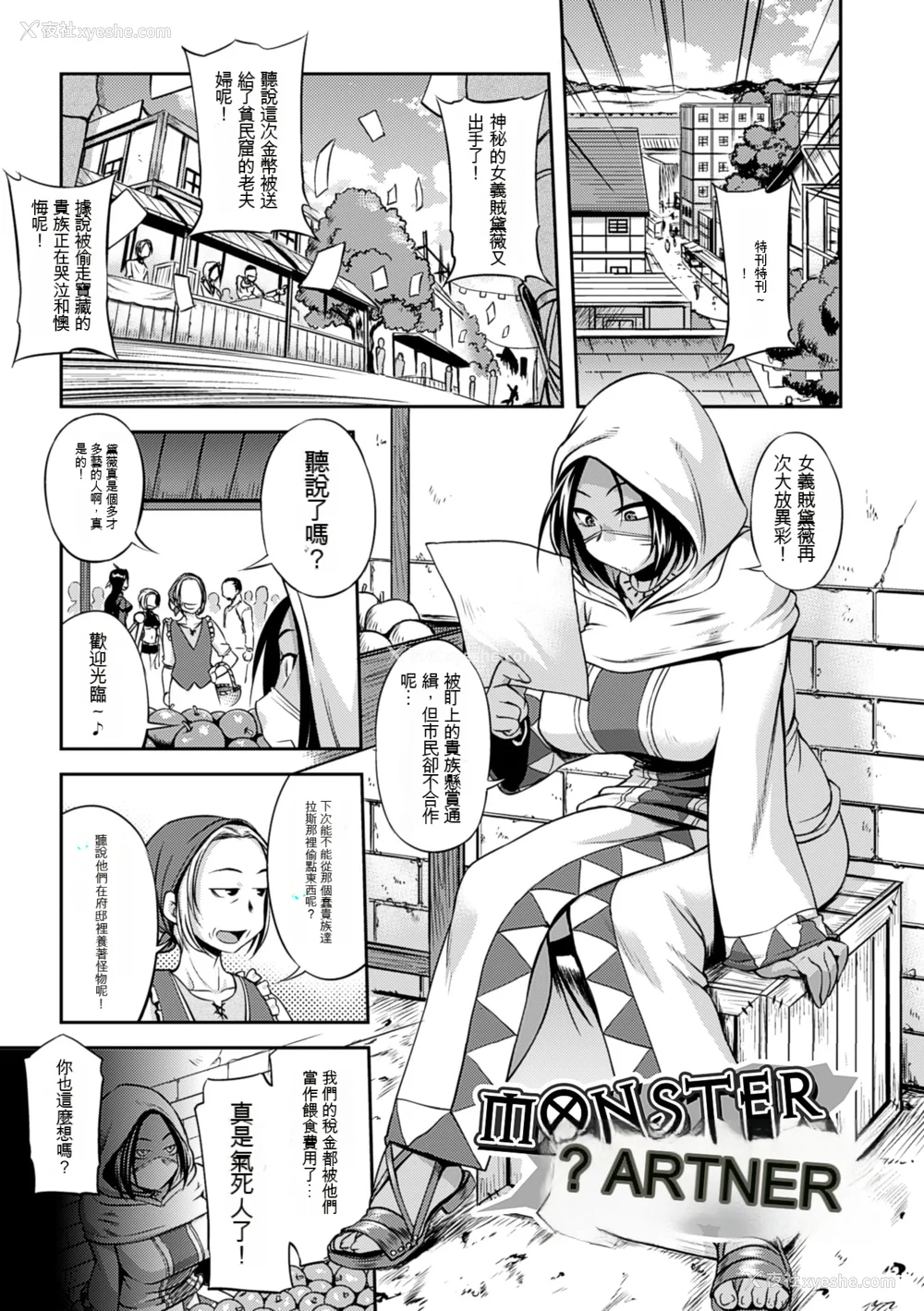 20P - [Jun] ガールズ ラッシュ バニー [配菜机翻汉化组]